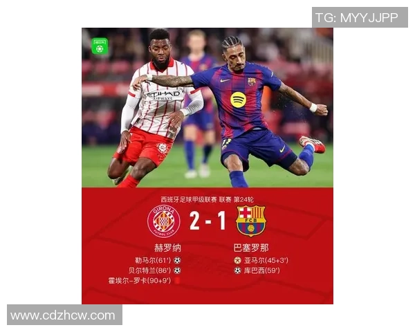 剑南春｜皇马1-1赫罗纳遭受西甲3连平，姆巴佩点射救主